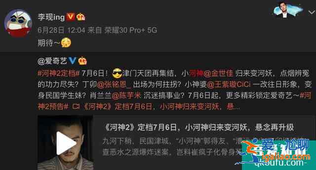 《河神2》換角后陷“備胎”疑云，兩版“小河神”你更喜歡哪個？？