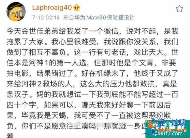 《河神2》換角后陷“備胎”疑云，兩版“小河神”你更喜歡哪個？？