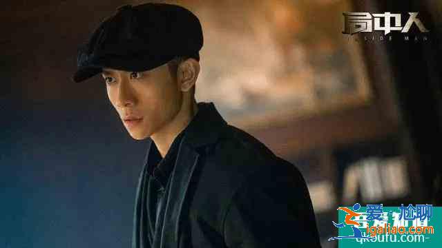 張一山演技那么好,為何《局中人》卻備受吐槽?7處細節說明不足? 張一山演技那么好,為何《局中人》卻備受吐槽?7處細節說明不足?