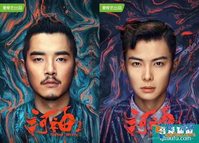 “現男友”換成“陸展博”，《河神2》還是內味嗎？？