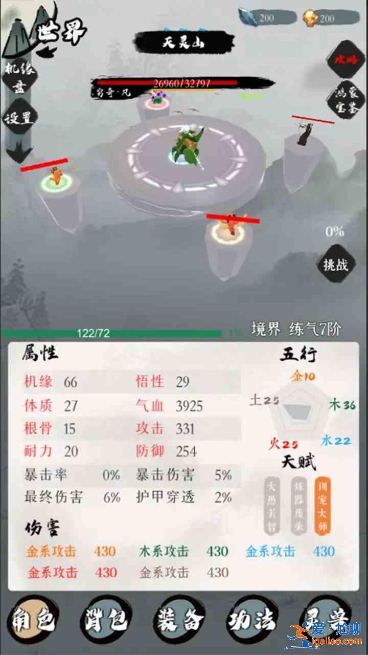 一介散修功法攻略 所有功法屬性介紹？