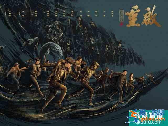 《重啟之極海聽雷》里有哪幾個(gè)人物？又講了什么故事？？