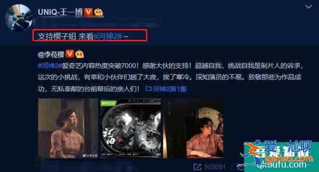 王一博更博力挺《河神2》，看到她支持誰后，粉絲連聲叫好？