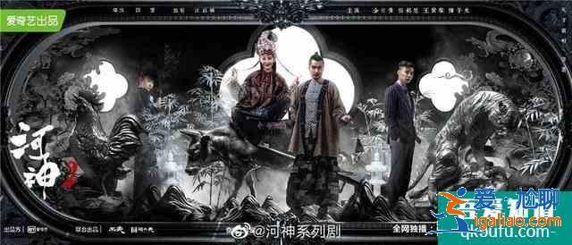 熱播網劇《河神2》,原來講的是咱江都的這些“神獸”? 熱播網劇《河神2》,原來講的是咱江都的這些“神獸”?