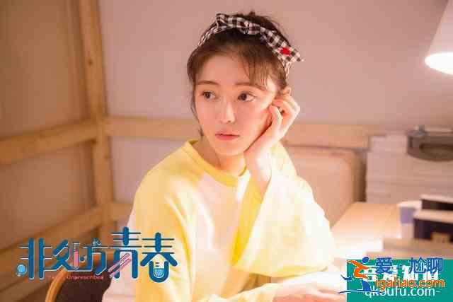 《非處方青春》定檔7.7，又一校園小甜劇，男女主都是老熟人？
