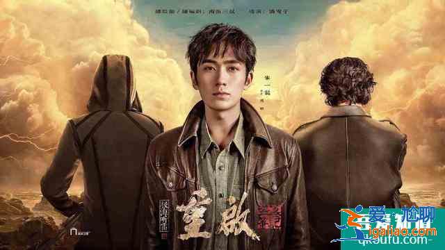 《盜墓筆記重啟之極海聽(tīng)雷》首發(fā)全角色海報(bào)，定檔7月即將上線？
