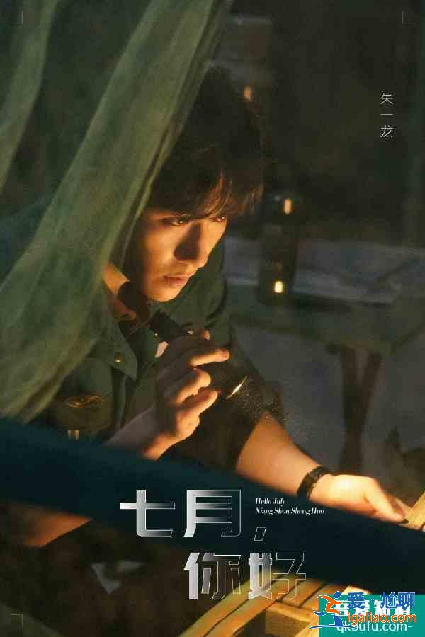 《盜墓筆記重啟之極海聽(tīng)雷》首發(fā)全角色海報(bào)，定檔7月即將上線？