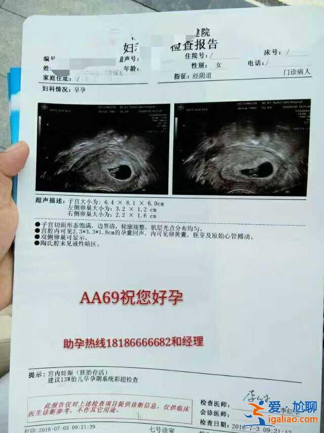 武漢代生男孩機構(gòu)【價格清晰】？