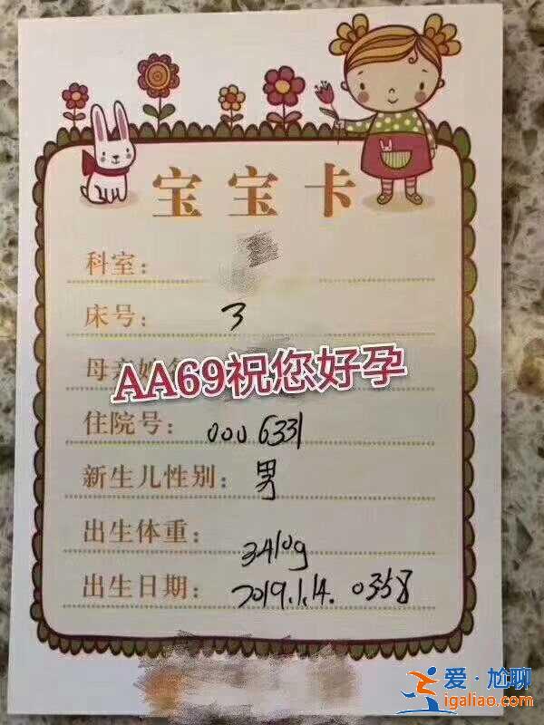 看一下卵巢早衰第三代試管包性別[ 借卵胚胎 ]？