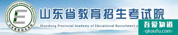 山東專升本成績公布時(shí)間2021？
