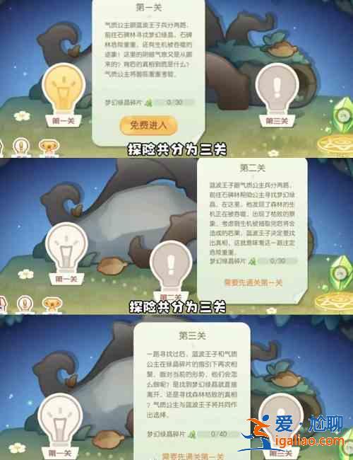 奧比島手游夢幻國度第一宮怎么過？夢幻國度第一宮通關攻略？