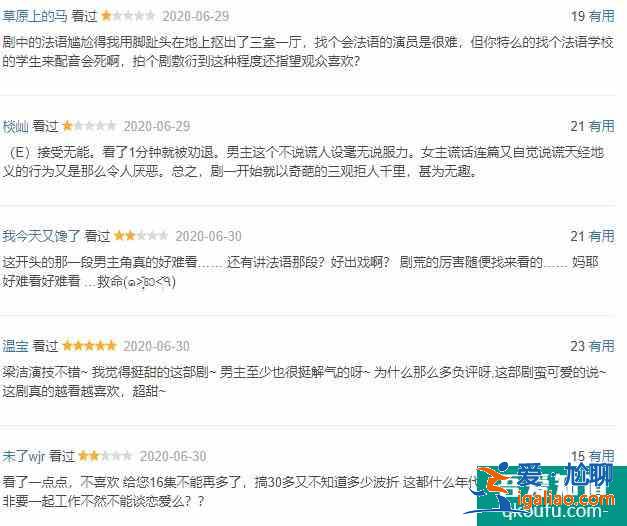 《不說(shuō)謊戀人》：滿屏一星尬到家，這劇給小孩子看都會(huì)被嫌棄？