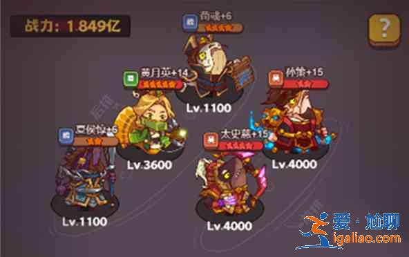 咸魚之王夏侯惇關卡怎么打？夏侯惇關卡通關攻略？
