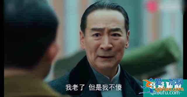 《局中人》大結局：揭曉沈柏年隱藏多年的神秘身份，他才是高段位？