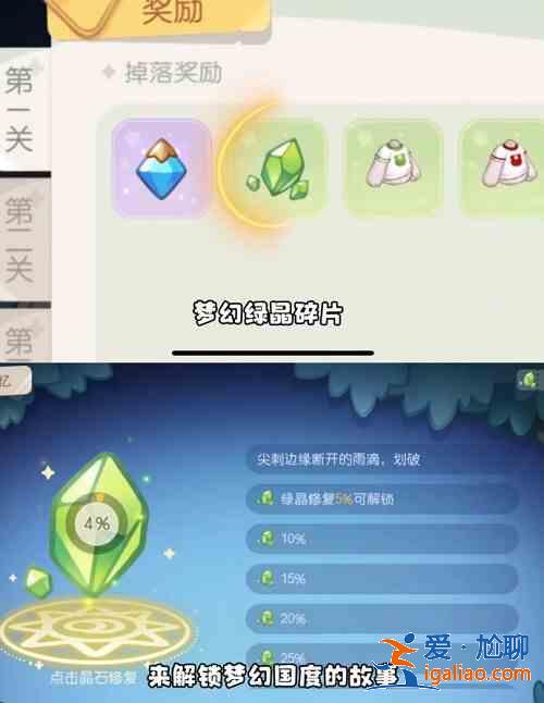 奧比島手游夢幻國度第一宮怎么過？夢幻國度第一宮通關攻略？