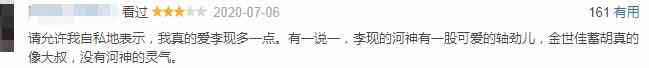 《河神2》首播還是原來配方，金世佳口碑兩極化，張銘恩沒挨罵？