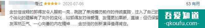 《河神2》首播還是原來配方，金世佳口碑兩極化，張銘恩沒挨罵？