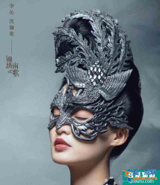 《錦繡南歌》李沁鳳凰面具涉嫌侵權(quán)，畫手公開狙劇組維權(quán)？