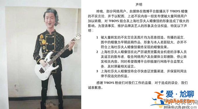 TFBOYS蠟像底稿泄露 明星為什么熱衷入駐蠟像館呢