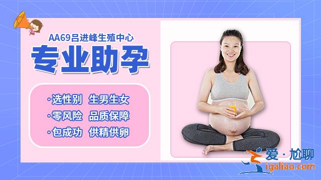 合肥助孕聯系方式,專家團隊？