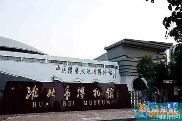 安徽淮北景點有哪些 淮北景點推薦？