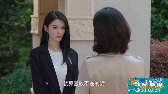 《你是我的命中注定》安娜的強求,促成更好的陳嘉欣? 《你是我的命中注定》安娜的強求,促成更好的陳嘉欣?