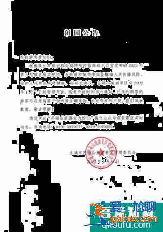 2022受疫情影響芒碭山旅游區1月7日起暫停開放？