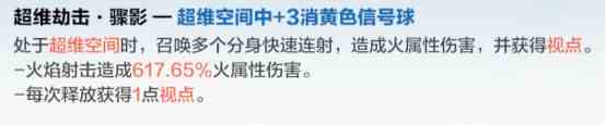 戰雙帕彌什里超刻技能厲害嗎？里超刻技能用法攻略？
