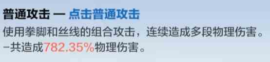 戰雙帕彌什里超刻技能厲害嗎？里超刻技能用法攻略？