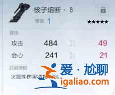 戰雙帕彌什里超刻技能厲害嗎？里超刻技能用法攻略？