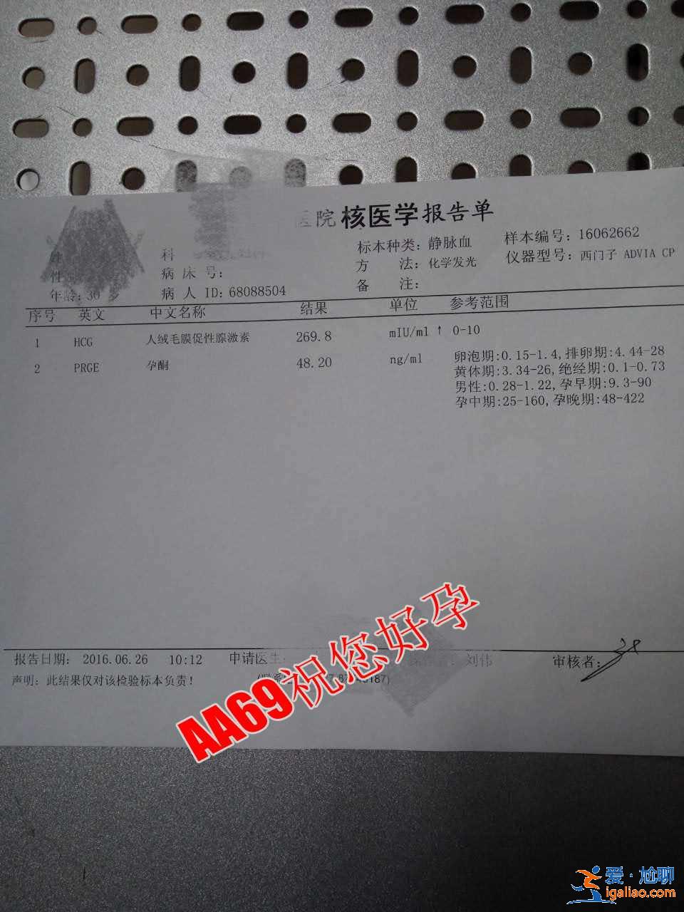 試管助孕費用明細_高齡求子? 試管助孕費用明細_高齡求子?