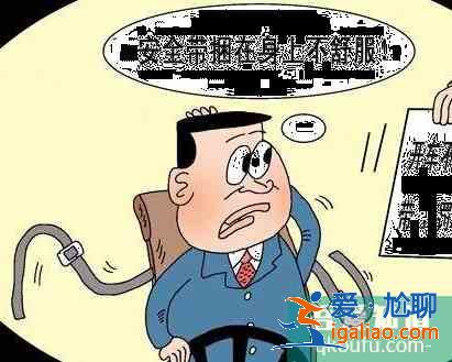 極易造成高速擁堵的十大危險(xiǎn)行駛排行榜？