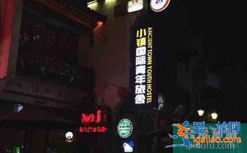 中國青年旅社排行榜 國內(nèi)有名的青年旅社？