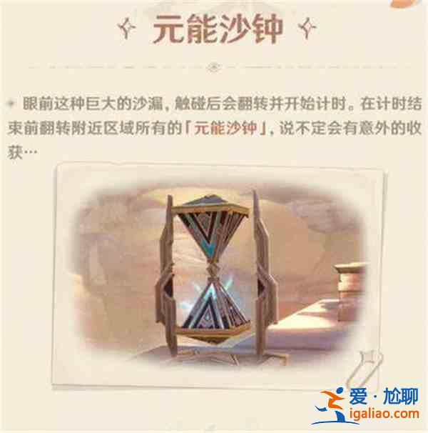 原神3.1須彌沙漠地圖機關玩法有哪些？3.1須彌沙漠地圖機關解謎介紹？