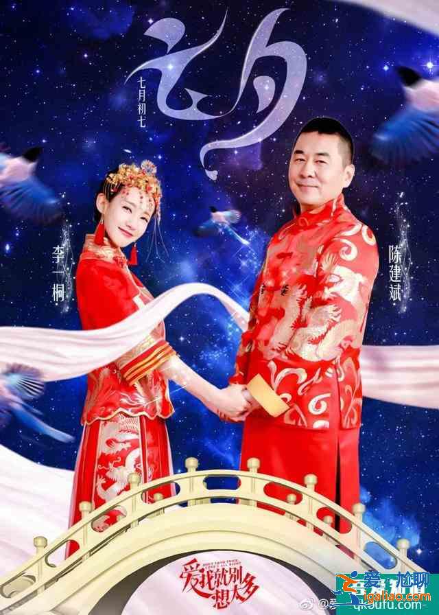陳建斌新劇《愛我就別想太多》撲街，網(wǎng)友：四郎你要是被迫的，就眨？
