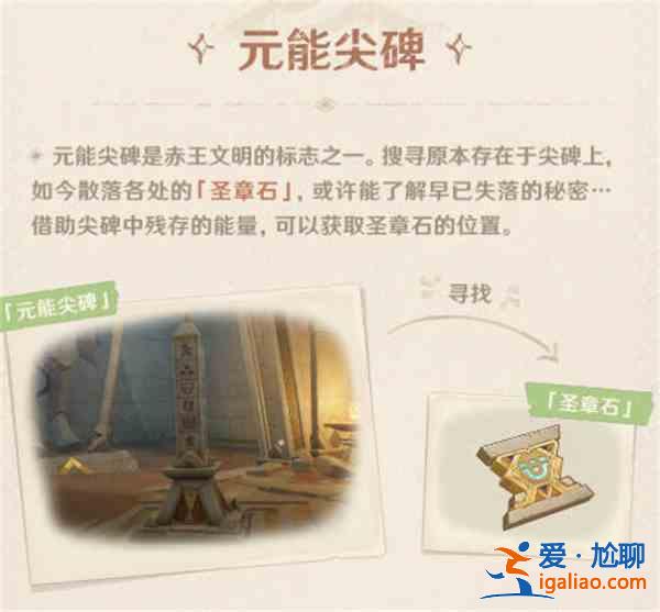 原神3.1須彌沙漠地圖機關玩法有哪些？3.1須彌沙漠地圖機關解謎介紹？