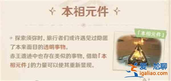 原神3.1須彌沙漠地圖機關玩法有哪些？3.1須彌沙漠地圖機關解謎介紹？