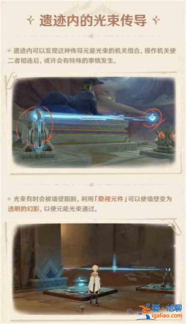 原神3.1須彌沙漠地圖機關玩法有哪些？3.1須彌沙漠地圖機關解謎介紹？