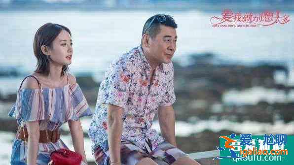 《愛我就別想太多》薛瑛與李洪海打賭，她還真想以此搏回愛情？？