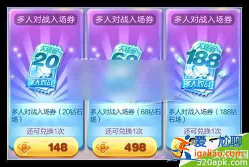 天天酷跑兌換性價(jià)比分析？
