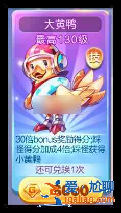 天天酷跑兌換性價(jià)比分析？