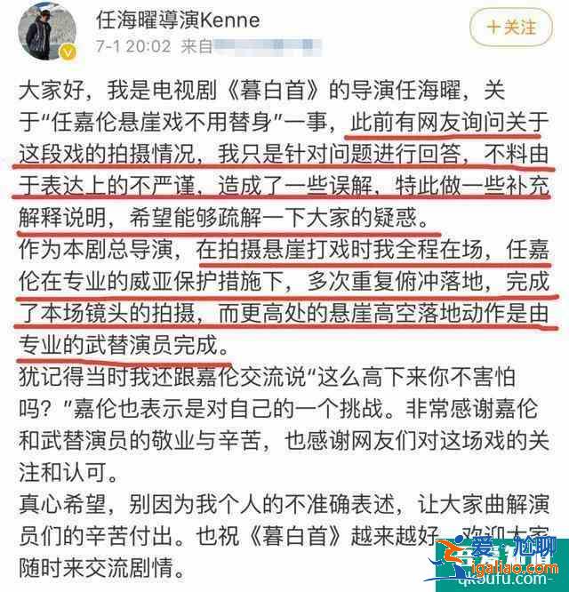 《暮白首》任嘉倫深陷“替身門”，敬業人設被群嘲，他得罪誰了？