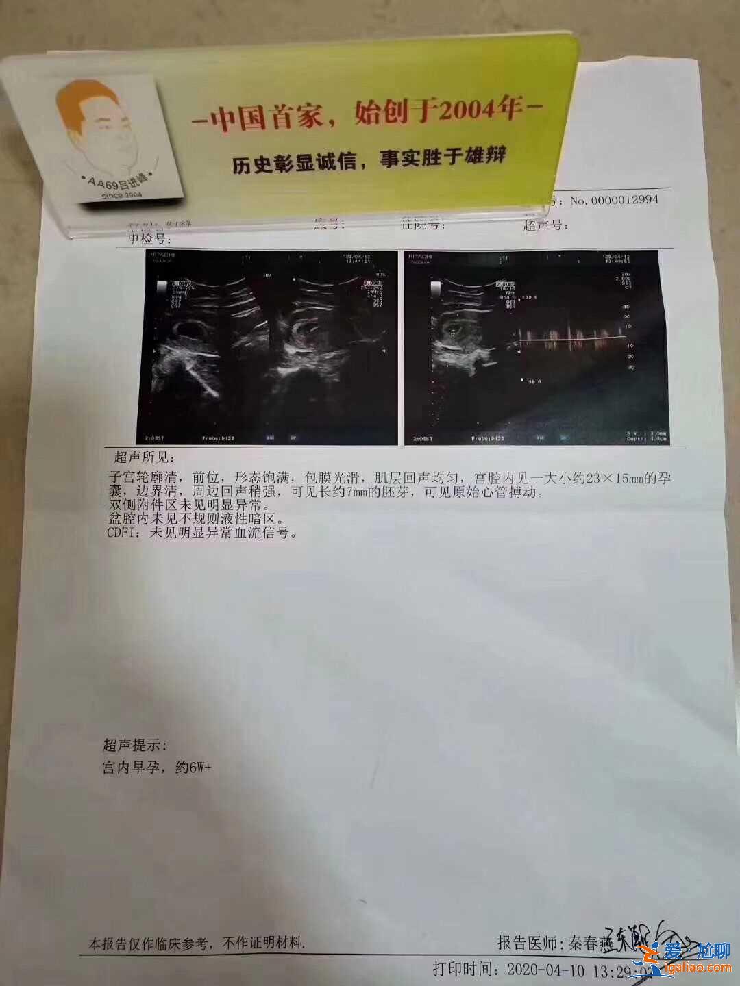 廣州有哪些助孕「費用清單」？