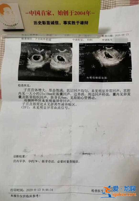 看一下成都代生孩子中介? 看一下成都代生孩子中介?