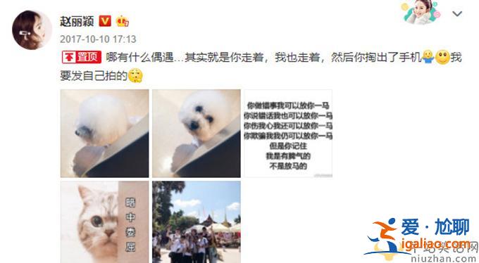 趙麗穎置頂辟謠 趙麗穎因戲生情的緋聞男友都有誰 趙麗穎置頂辟謠 趙麗穎因戲生情的緋聞男友都有誰