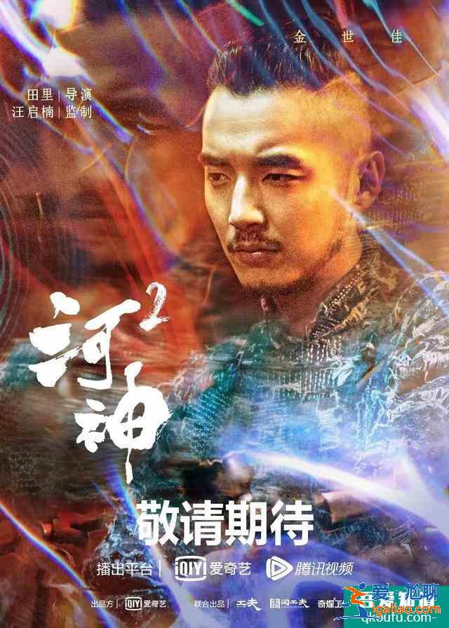 《河神2》開播，沒有李現也依然很好看，因為有他？