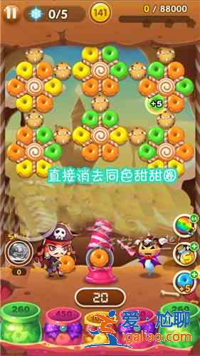 全民泡泡大戰141關怎么三星過? 全民泡泡大戰141關怎么三星過?