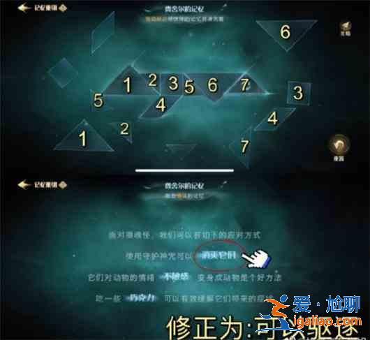 哈利波特魔法覺醒呼神護衛(wèi)第三章怎么打?呼神護衛(wèi)第三章通關(guān)攻略? 哈利波特魔法覺醒呼神護衛(wèi)第三章怎么打?呼神護衛(wèi)第三章通關(guān)攻略?