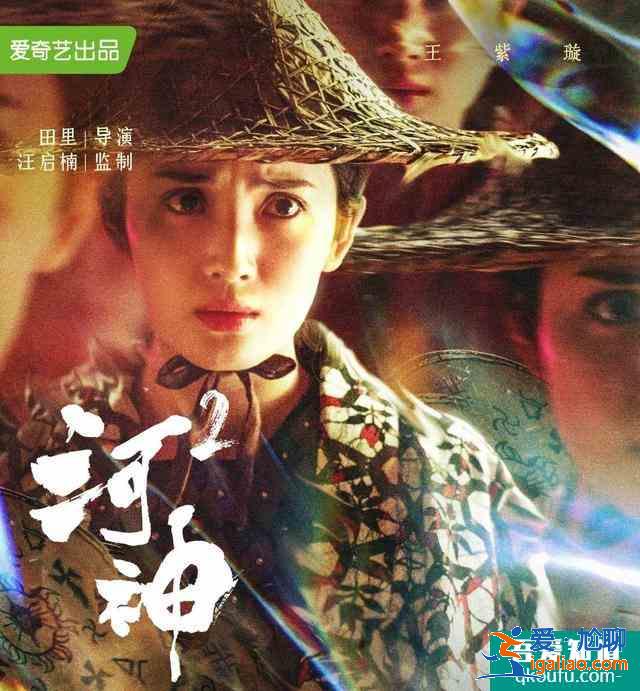 張銘恩王紫璇《河神2》小神婆造型華麗升級，搭檔金世佳新cp上線？