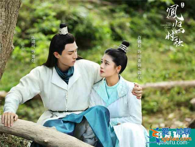 《鳳歸四時歌》火后!女主又一甜寵劇來襲,男二還是“藍思追”? 《鳳歸四時歌》火后!女主又一甜寵劇來襲,男二還是“藍思追”?